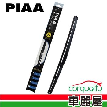 【PIAA】雨刷PIAA 矽膠 多節 藍 22吋 送安裝(車麗屋)