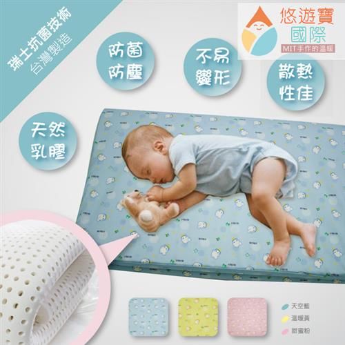 悠遊寶國際 嬰幼兒乳膠護脊床墊(50x90x2.5cm)-MIT手作的溫暖