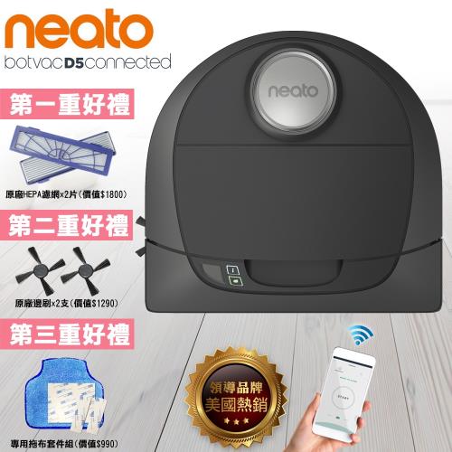 Neato Botvac D5 Wifi 支援 雷射掃描掃地機器人吸塵器