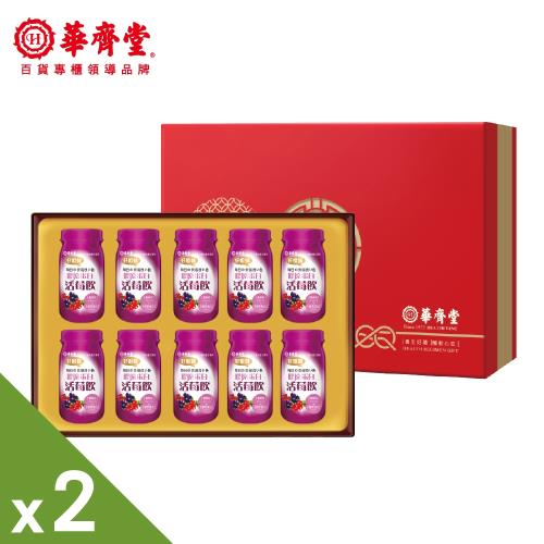 【華齊堂】膠原蛋白活莓飲禮盒(60ml/10入)X2盒