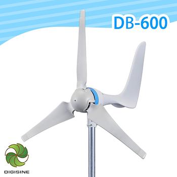 Digisine水平型輕量化600W風力發電機DB-600