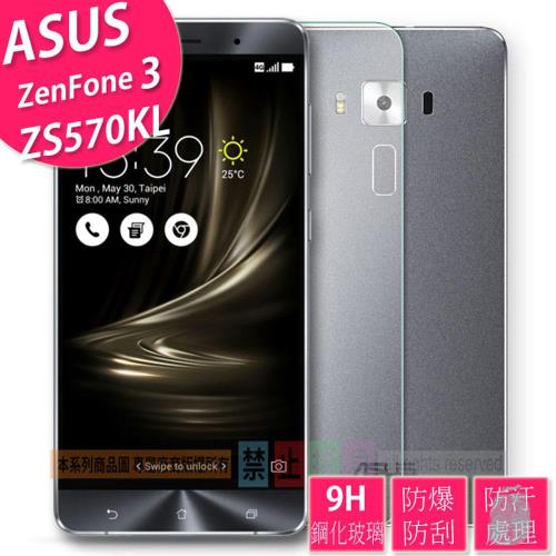 防油疏水抗指紋  ASUS ZenFone3 Deluxe ZS570KL 5.7吋 9H 鋼化玻璃保護貼
