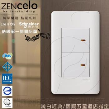 法國Schneider ZENcelo系列 雙切三路純平開關_經典白(125V/15A)