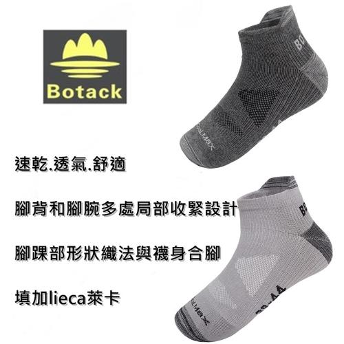 布特Botack短襪船形襪COOLMAX登山襪 LMWT3-11016(男女通用款)sox