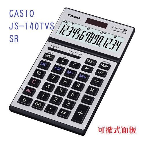 CASIO卡西歐‧14位數頂級雙電源可掀式桌上型商務計算機/JS-140TVS-SR