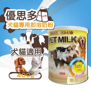 YOUSIHDUO 優思多犬貓專用奶粉 400gX1罐 高鈣、高蛋白、體質強化 寵物營養補充