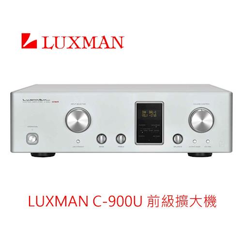 LUXMAN C-900U 前級擴大機 日本頂級音響