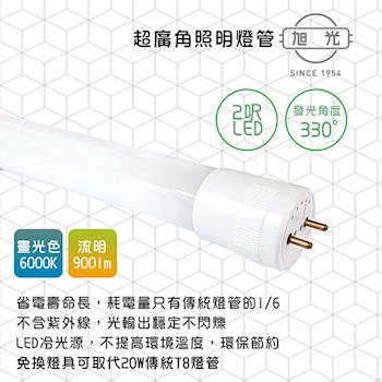 【旭光】LED 10W ET8-2FT 綠能超廣角燈管2尺-6入 6000K(晝光色) 免換燈具直接取代T8傳統燈管