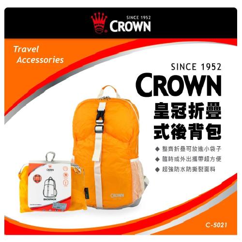 《Traveler Station》CROWN皇冠可折疊式後背包