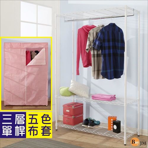 BuyJM 鐵力士烤漆強固型(90x45x180CM)三層單桿衣櫥附粉紅白點色布套