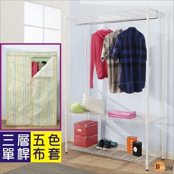 BuyJM 鐵力士烤漆強固型(90x45x180CM)三層單桿衣櫥附綠白條紋色布套