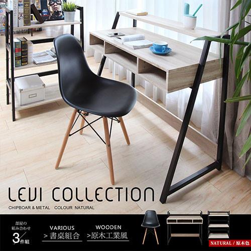 H&D LEVI李維工業風個性鐵架書房組書桌椅組3件式