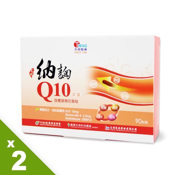天明製藥-納麴Q10膠囊(90粒/盒)2入組