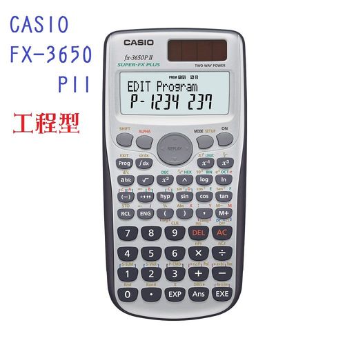 CASIO卡西歐‧新一代程式編輯型工程計算機/FX-3650PII