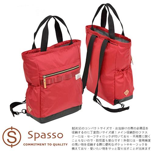 【Spasso】日本品牌 B4手提後背包 雙肩背包 書包 格子尼龍 輕量 男女推薦休閒款【4-324】
