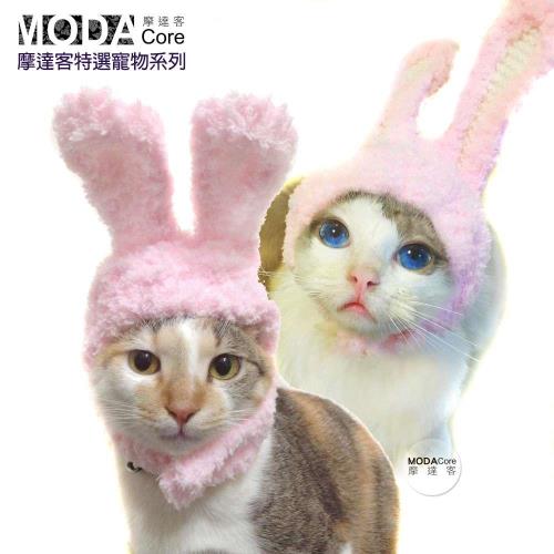 摩達客 寵物超萌秒變兔兔耳造型寵物帽貓咪狗狗頭套(粉紅色系)手工縫製