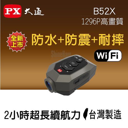 PX大通 B52X 單車機車跨界記錄器 防水/防震/WIFI手機連線