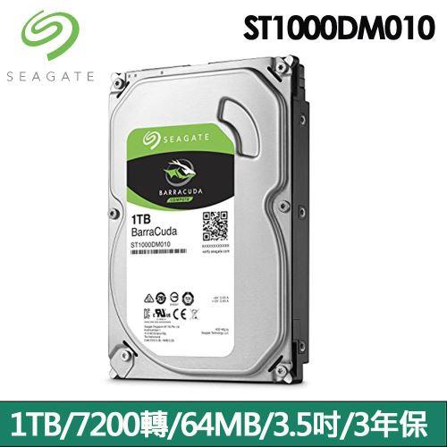 Seagate【BarraCuda】新梭魚 1TB 3.5吋 SATAⅢ硬碟(ST1000DM010)