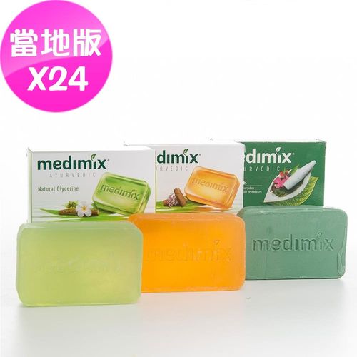 【印度MEDIMIX當地特價版】草本香皂(24入三色特惠組加送進口香氛洗衣皂*2入)