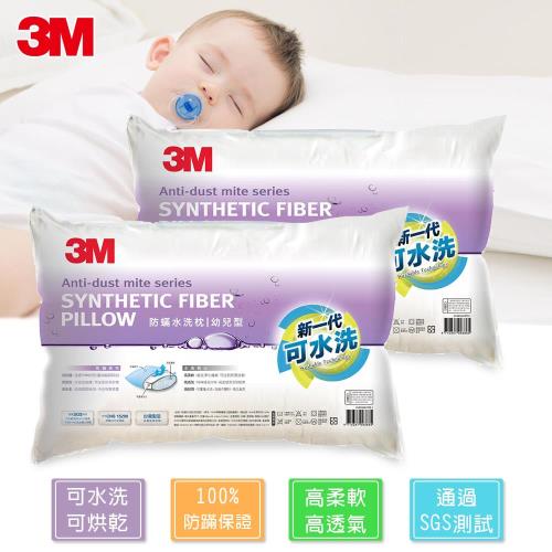 3M 健康防蹣水洗枕心-幼兒型2入組