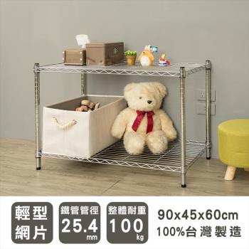 dayneeds 輕型 90x45x60 二層電鍍(鎖管)波浪收納鐵架