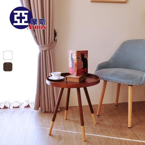 【Amos】北歐簡約圓型實木防潑水茶几桌