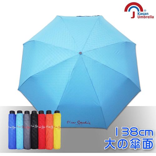 皮爾卡登 大傘面防風反光晴雨折傘-水藍