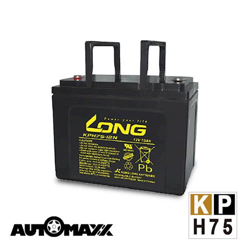 AUTOMAXX LONG台灣廣隆12V/75Ah免保養深循環電池/電瓶KP-H75