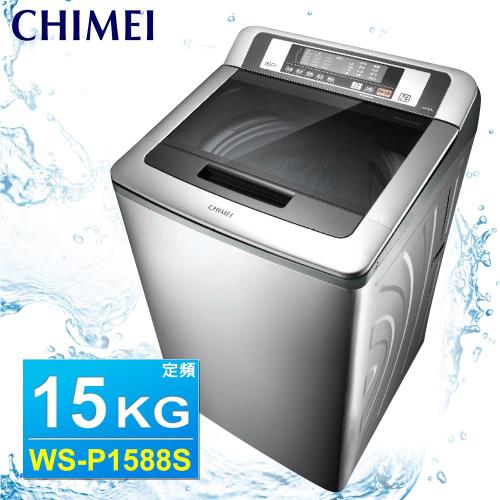 CHIMEI奇美 15公斤直立式定頻洗衣機WS-P1588S