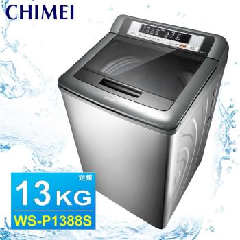 CHIMEI奇美 13公斤直立式定頻洗衣機WS-P1388S