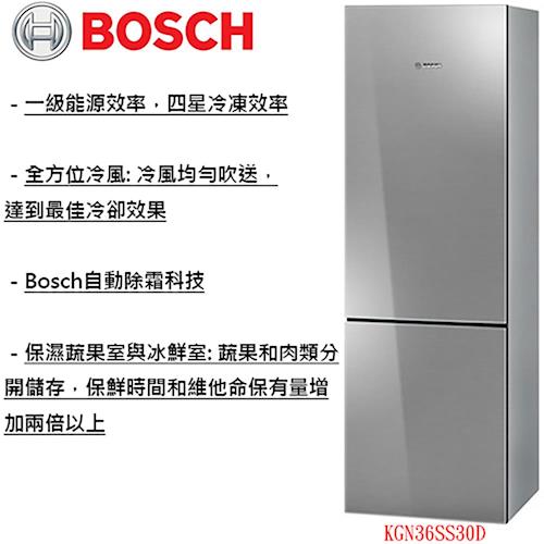 德國 BOSCH 博世 110V/獨立式 285公升獨立式上冷藏下冷凍電冰箱 KGN36S(不鏽鋼S30D/黑B30D/白SW30D)