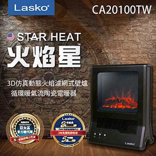 【樂司科 Lasko】 3D仿真壁爐式陶瓷電暖器 火焰星 CA20100TW