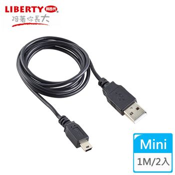 【LIBERTY利百代】Mini USB 2.0高速充電傳輸線1米 (2入)