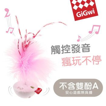 GiGwi我跑給你追-羽毛歡樂頌電子玩具