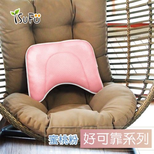 【舒福家居】3D可調式靠枕 護腰枕(蜜桃粉)