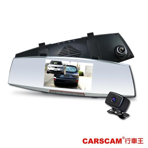 CARSCAM行車王 X8000 雙SONY感光元件 1080P 雙鏡頭後視鏡型行車記錄器 贈送16G記憶卡