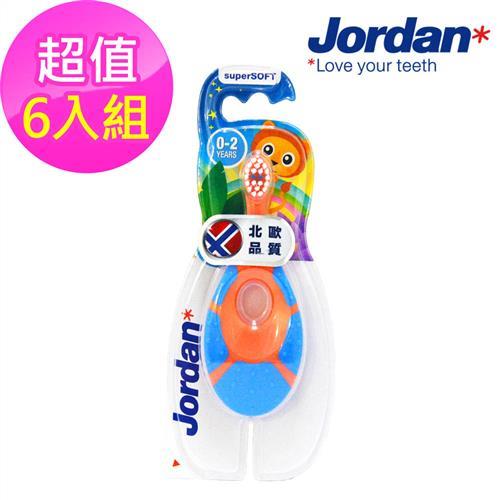 【Jordan】兒童牙刷(0-2歲)6入組