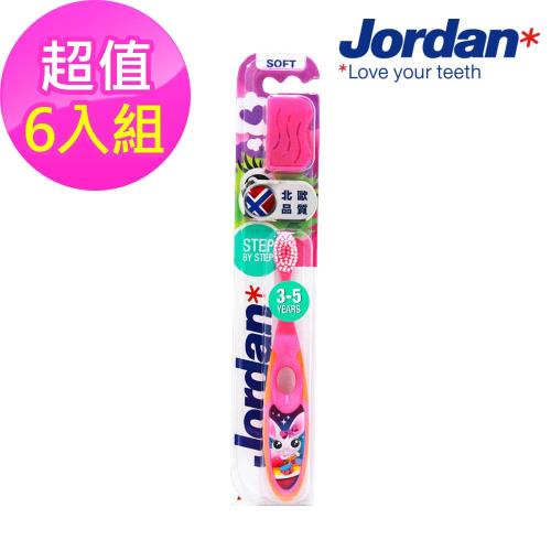 【Jordan】兒童牙刷(3-5歲)6入組