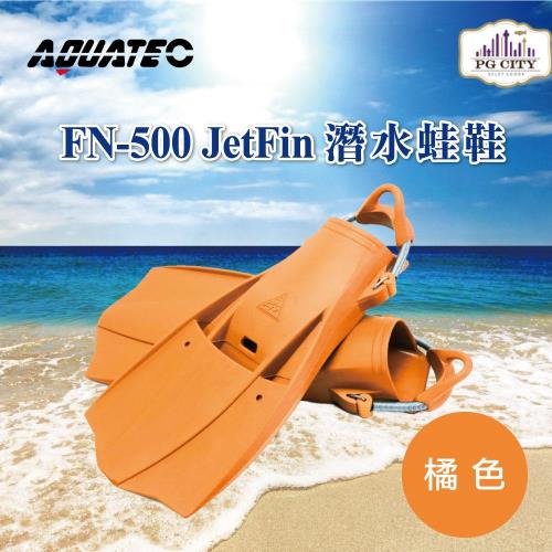 AQUATEC FN-500 JetFin 潛水蛙鞋(中性浮力)-橘色( PG CITY )