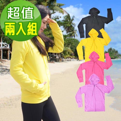 【日本熱銷】COLORFULl抗UV吸排涼感連帽外套 防曬手袖 (超值兩入)