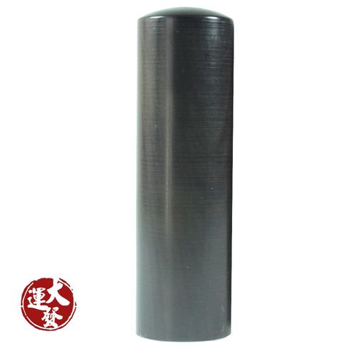 【大運發】巴西珍寶綠黑檀親算開運印章( 圓章)