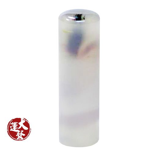 【大運發】白玉瓍親算開運肚臍章( 圓章)