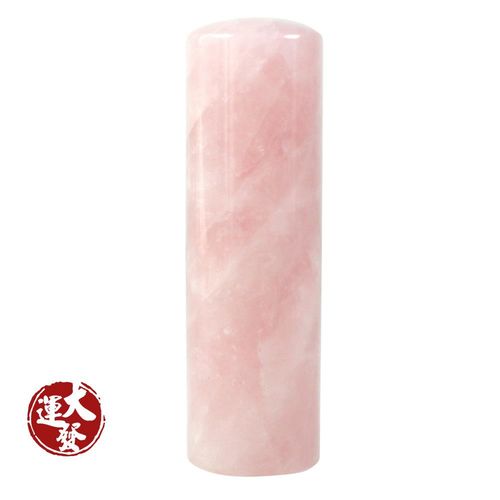 【大運發】純天然星光粉晶親算開運印章(圓章)