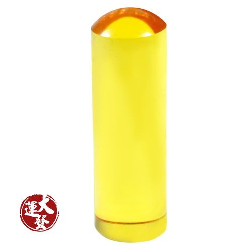 【大運發】5分招財黃水晶親算開運印章(圓章)