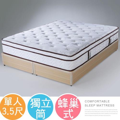 【Homelike】 喜家居Q彈蜂巢式三線獨立筒床墊-單人3.5尺(1669)