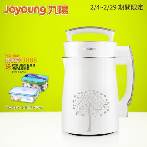 Joyoung九陽 冷熱料理調理機(豆漿機) DJ13M-D18D