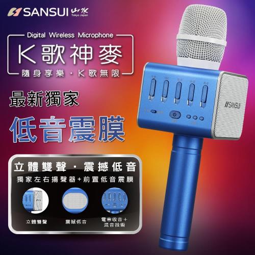 【SANSUI山水】買就送麥克風支架-無線藍牙K歌神麥SB-K66