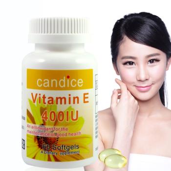 【Candice】康迪斯優質生活維生素E膠囊 / 維他命E / Vitamin E(60顆/瓶)