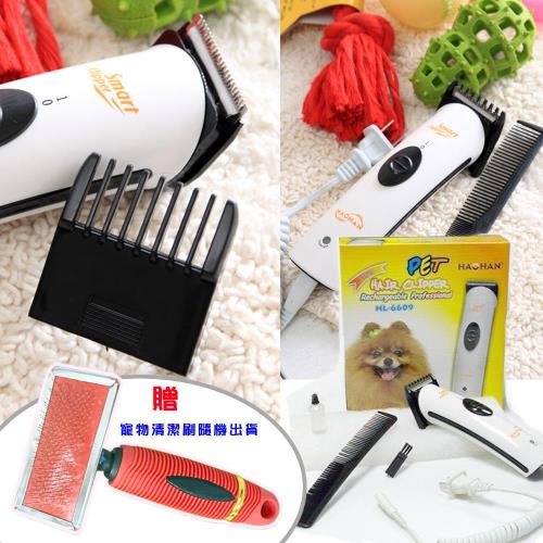 HAOHAN 五段式寵物電動剪毛器HL-6609(贈寵物清潔刷)