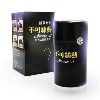 【Amaze.H不可絲藝】增髮纖維 15g 隨身瓶